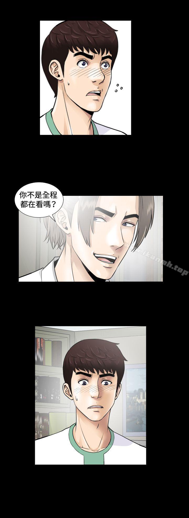 第4话-危险性游戏-安艺 , 郑某（第20张）