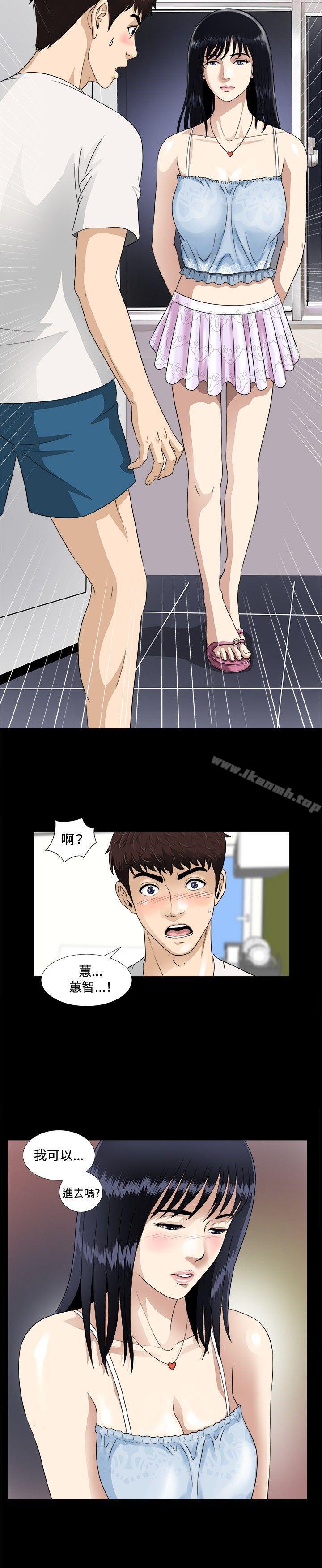 第5话-危险性游戏-安艺 , 郑某（第11张）