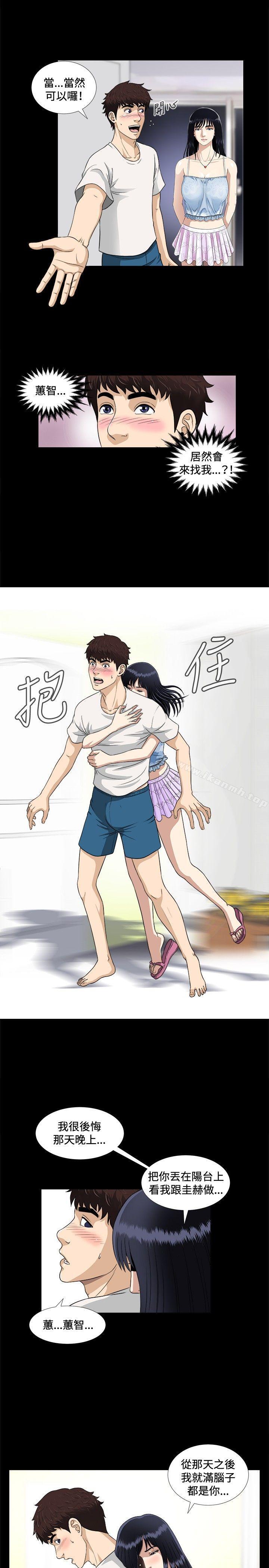 第5话-危险性游戏-安艺 , 郑某（第12张）