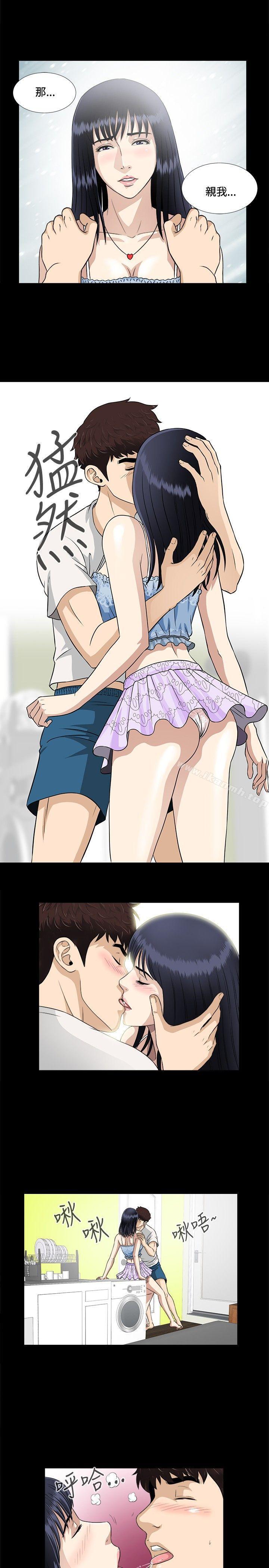 第5话-危险性游戏-安艺 , 郑某（第14张）