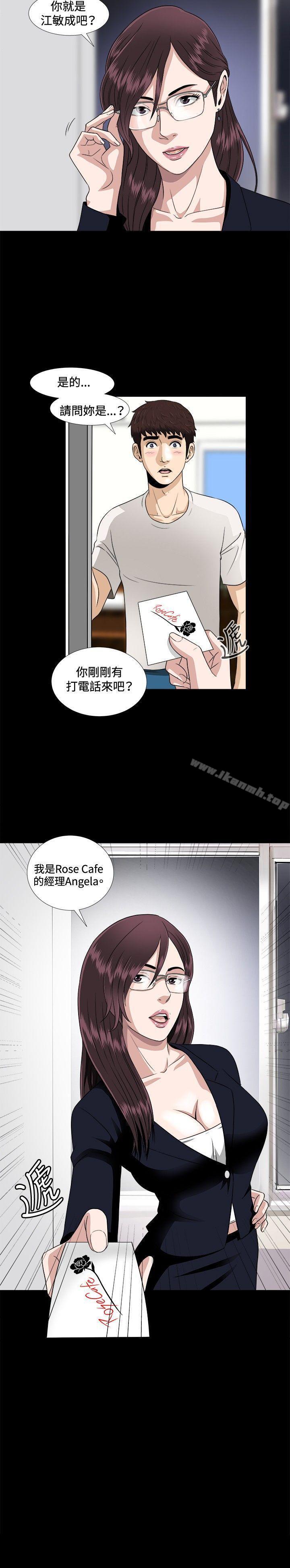 第5话-危险性游戏-安艺 , 郑某（第22张）