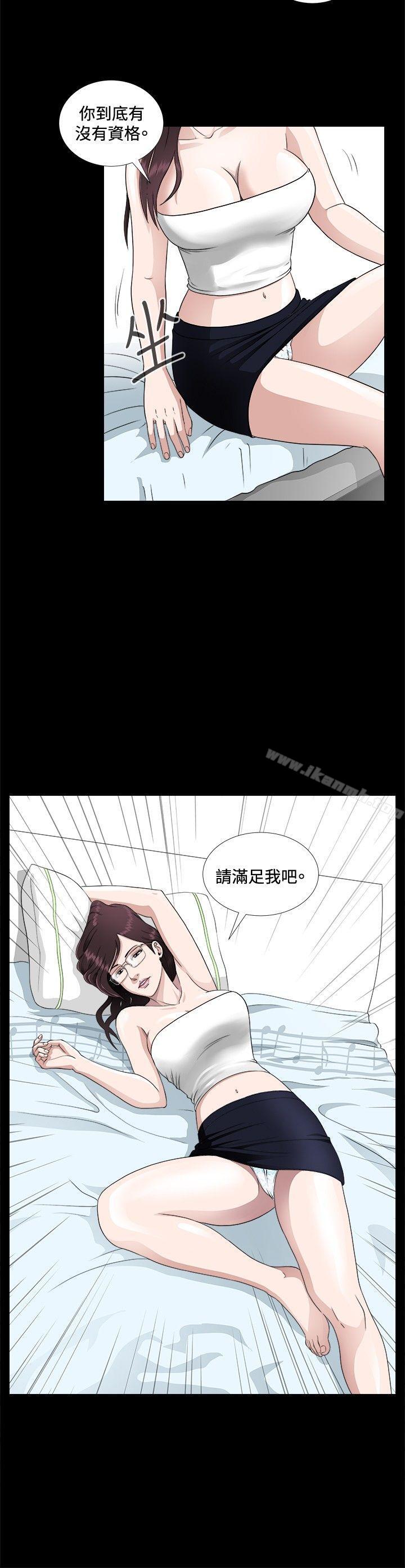 第6话-危险性游戏-安艺 , 郑某（第3张）
