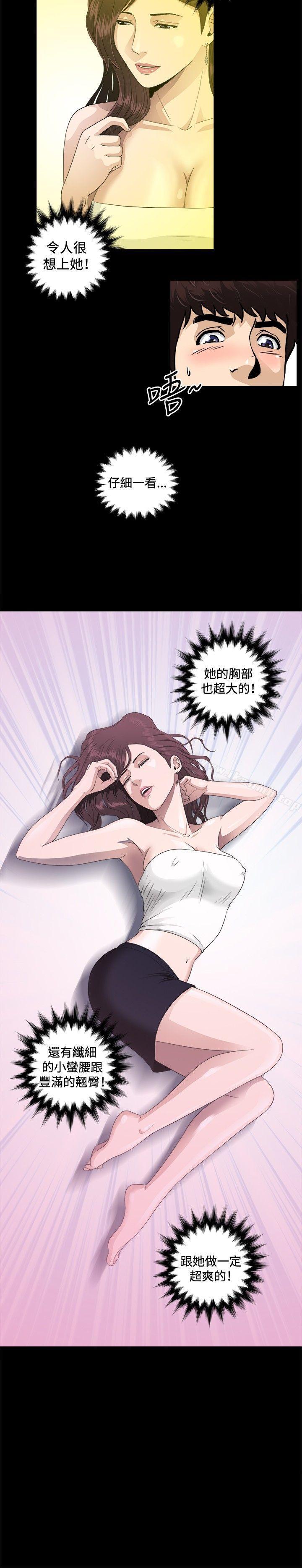 第6话-危险性游戏-安艺 , 郑某（第5张）