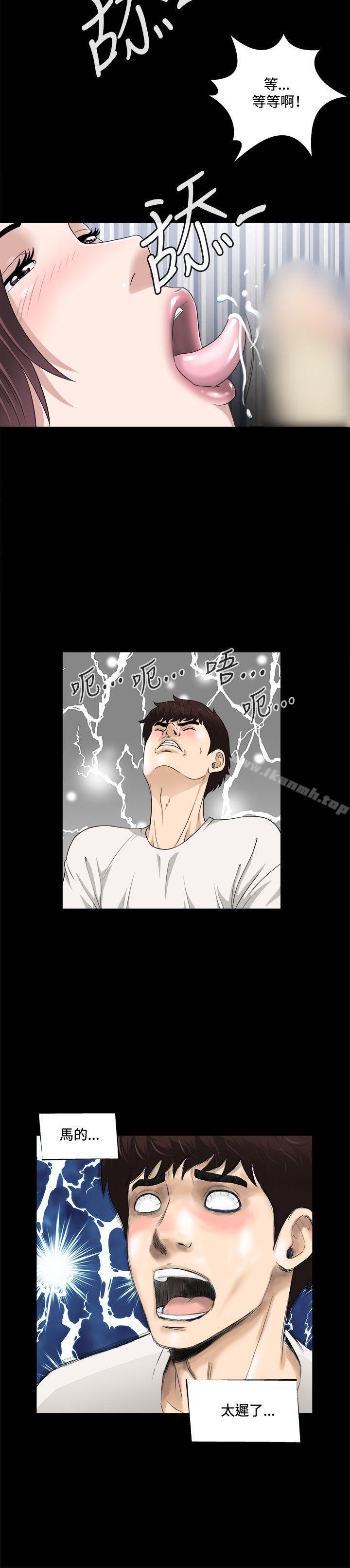 第6话-危险性游戏-安艺 , 郑某（第11张）