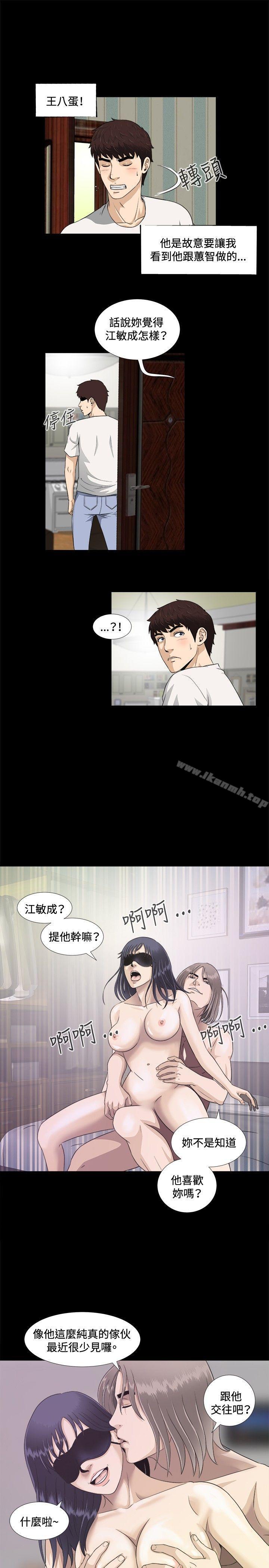 第6话-危险性游戏-安艺 , 郑某（第21张）