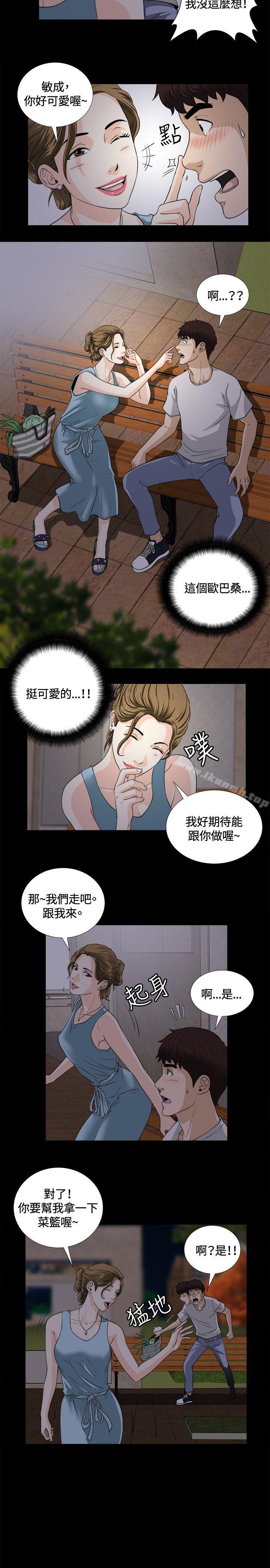 第7话-危险性游戏-安艺 , 郑某（第6张）