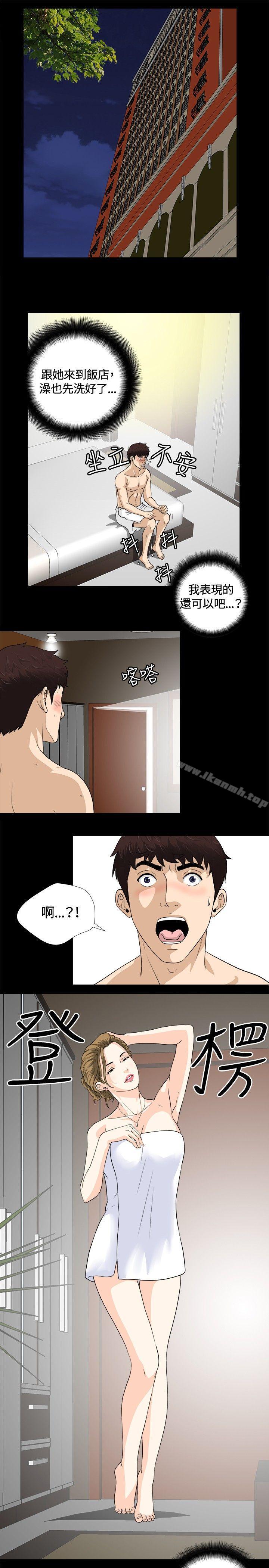 第7话-危险性游戏-安艺 , 郑某（第7张）