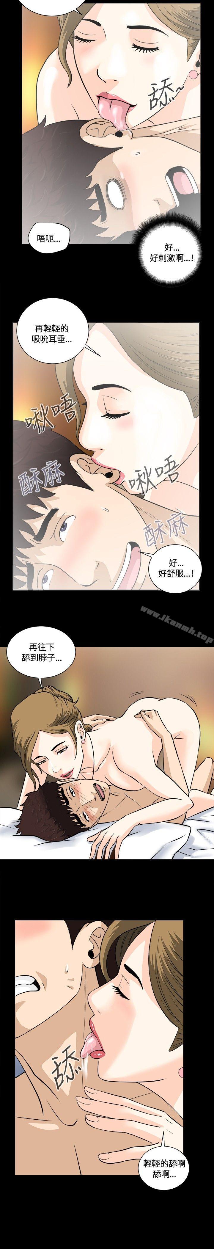 第8话-危险性游戏-安艺 , 郑某（第6张）