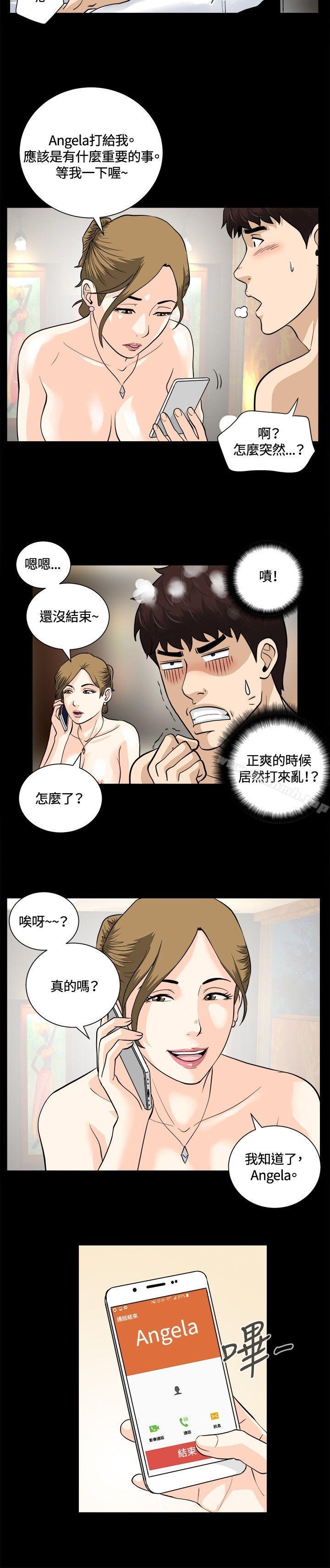 第8话-危险性游戏-安艺 , 郑某（第14张）