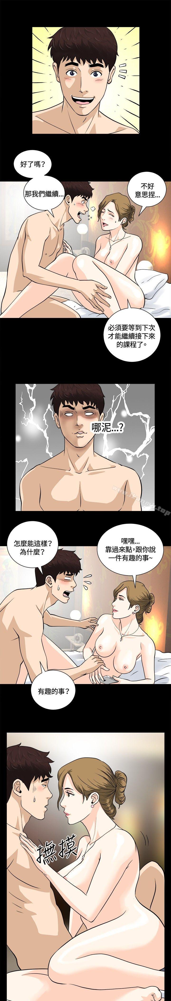 第8话-危险性游戏-安艺 , 郑某（第15张）