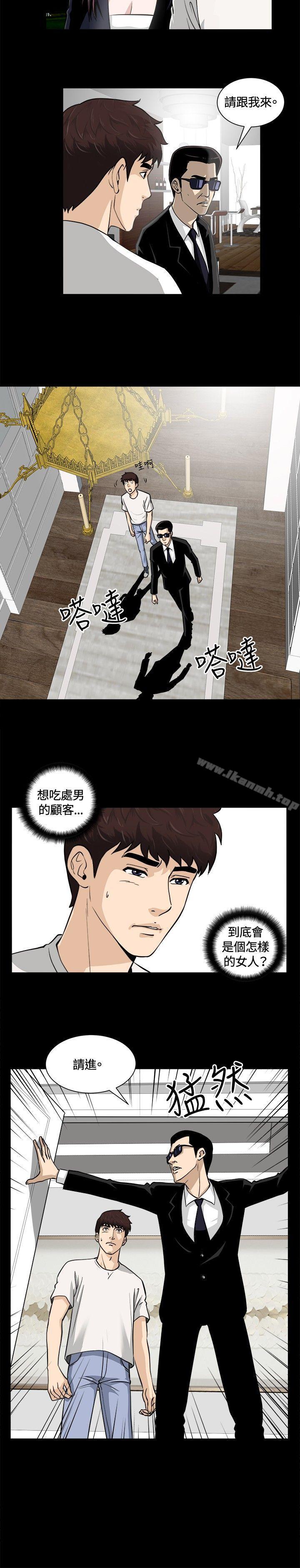 第9话-危险性游戏-安艺 , 郑某（第6张）