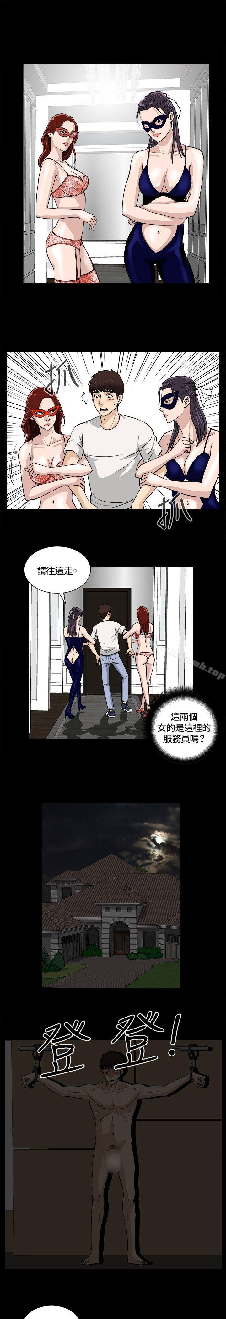第9话-危险性游戏-安艺 , 郑某（第7张）