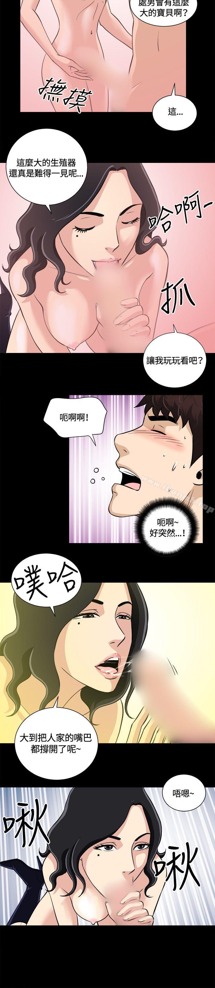 第9话-危险性游戏-安艺 , 郑某（第14张）