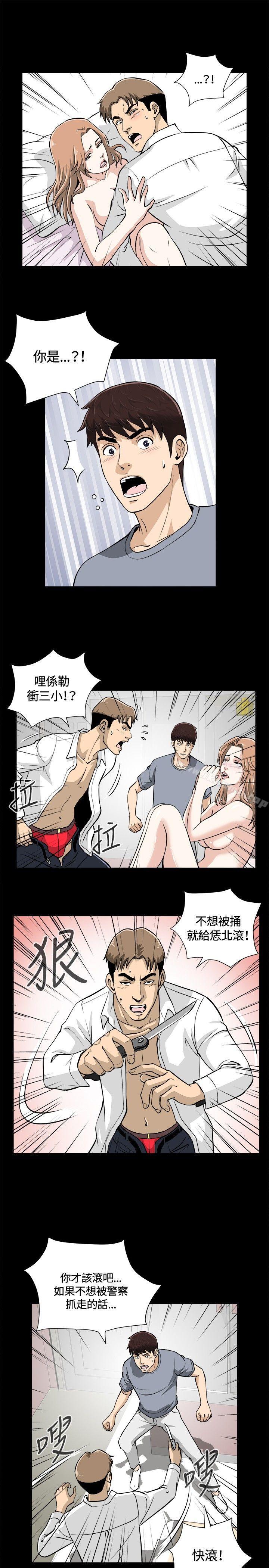 第11话-危险性游戏-安艺 , 郑某（第10张）