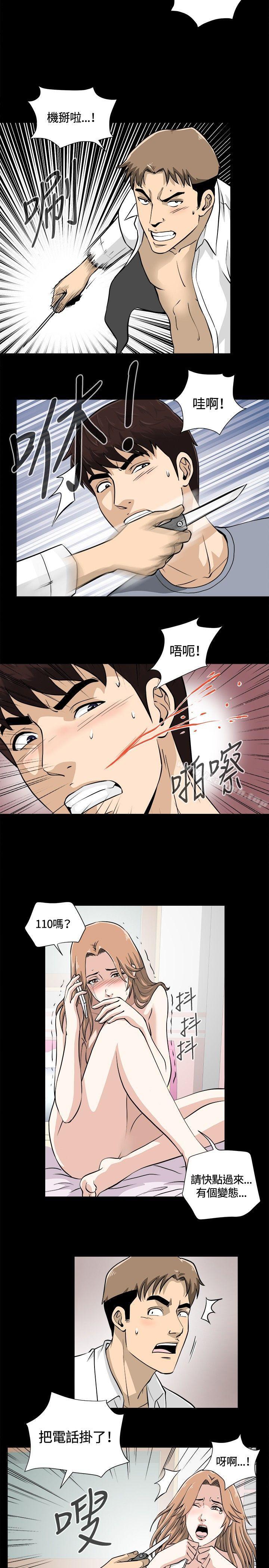 第11话-危险性游戏-安艺 , 郑某（第11张）