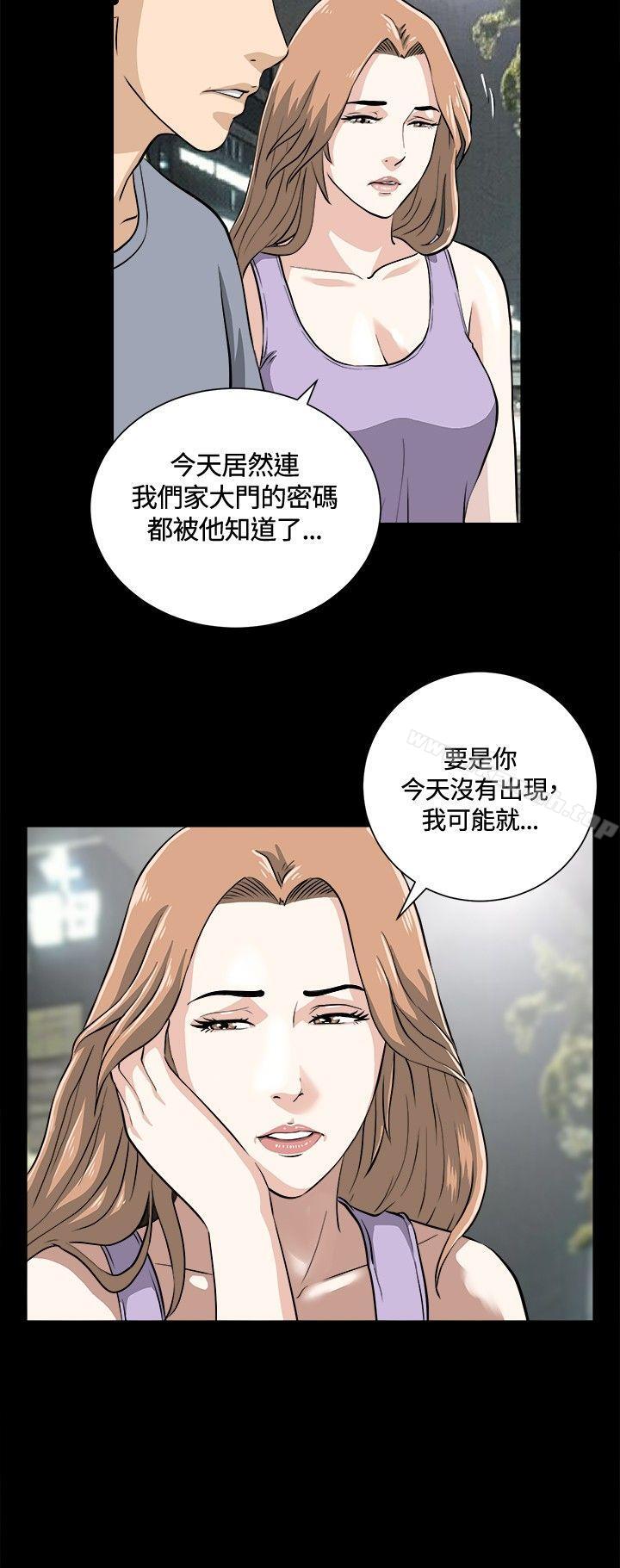 第11话-危险性游戏-安艺 , 郑某（第15张）