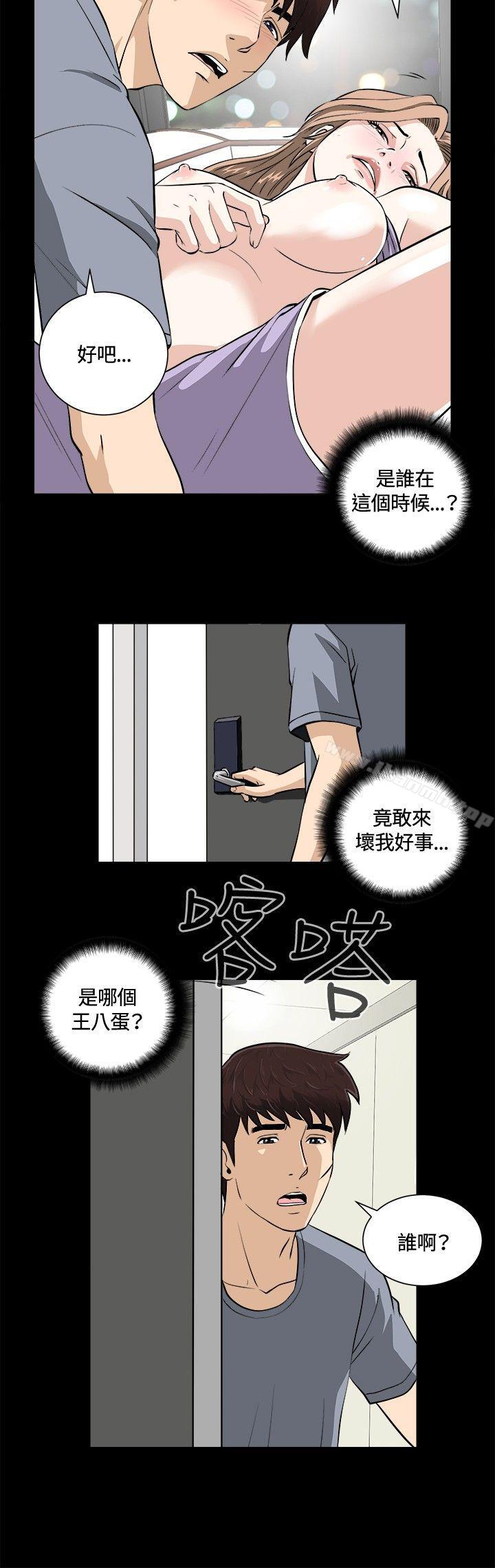 第12话-危险性游戏-安艺 , 郑某（第6张）