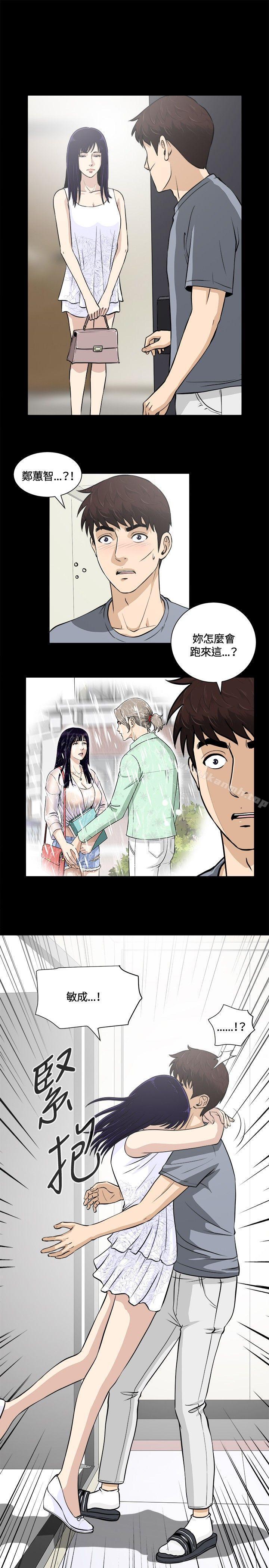 第12话-危险性游戏-安艺 , 郑某（第7张）