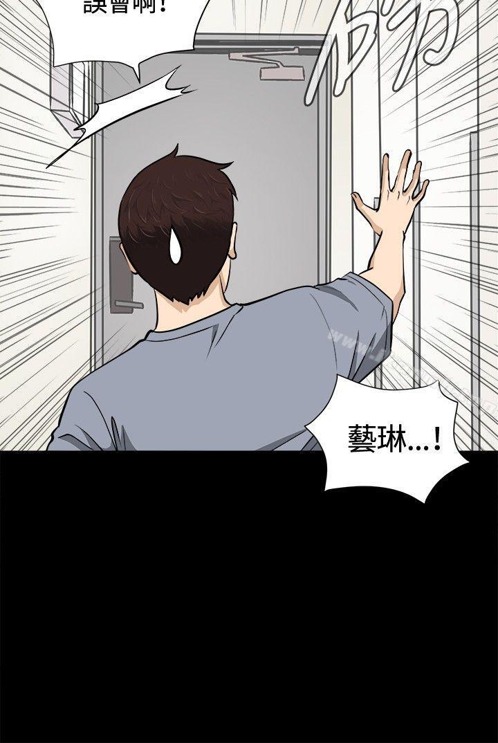 第12话-危险性游戏-安艺 , 郑某（第9张）