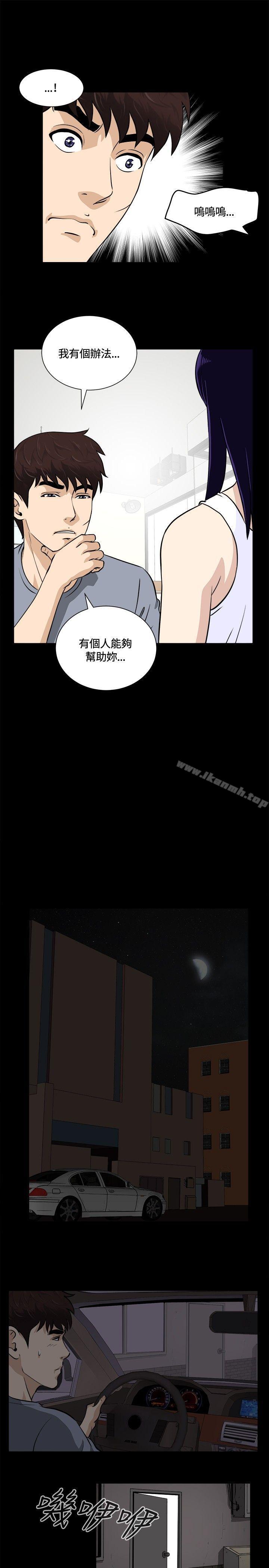第12话-危险性游戏-安艺 , 郑某（第13张）