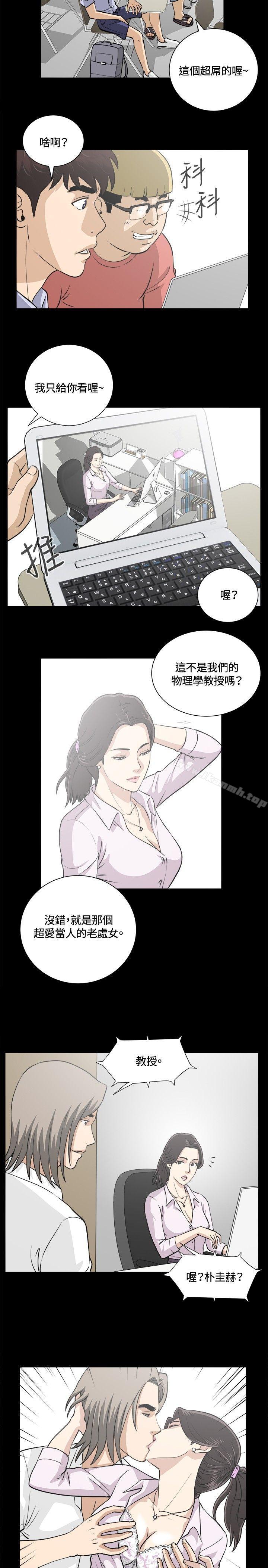 第13话-危险性游戏-安艺 , 郑某（第2张）