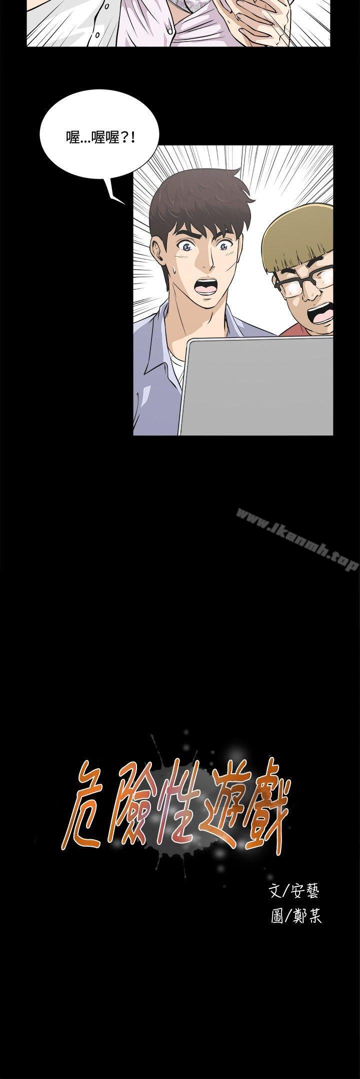 第13话-危险性游戏-安艺 , 郑某（第3张）