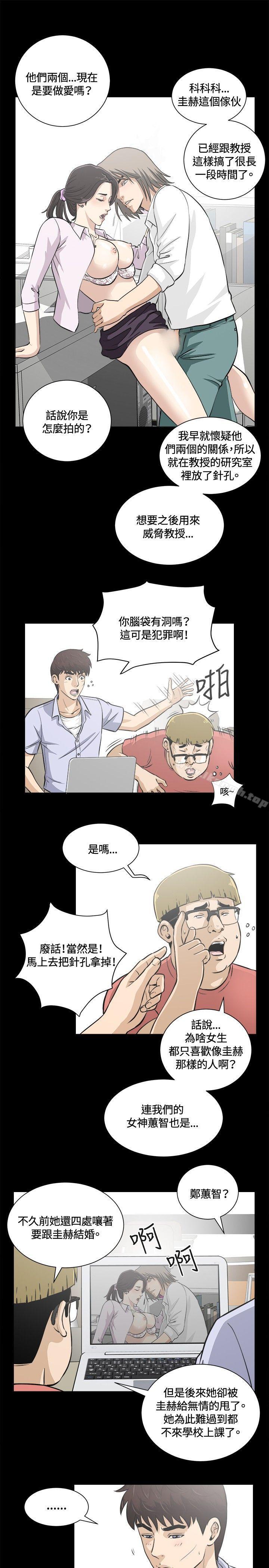 第13话-危险性游戏-安艺 , 郑某（第4张）