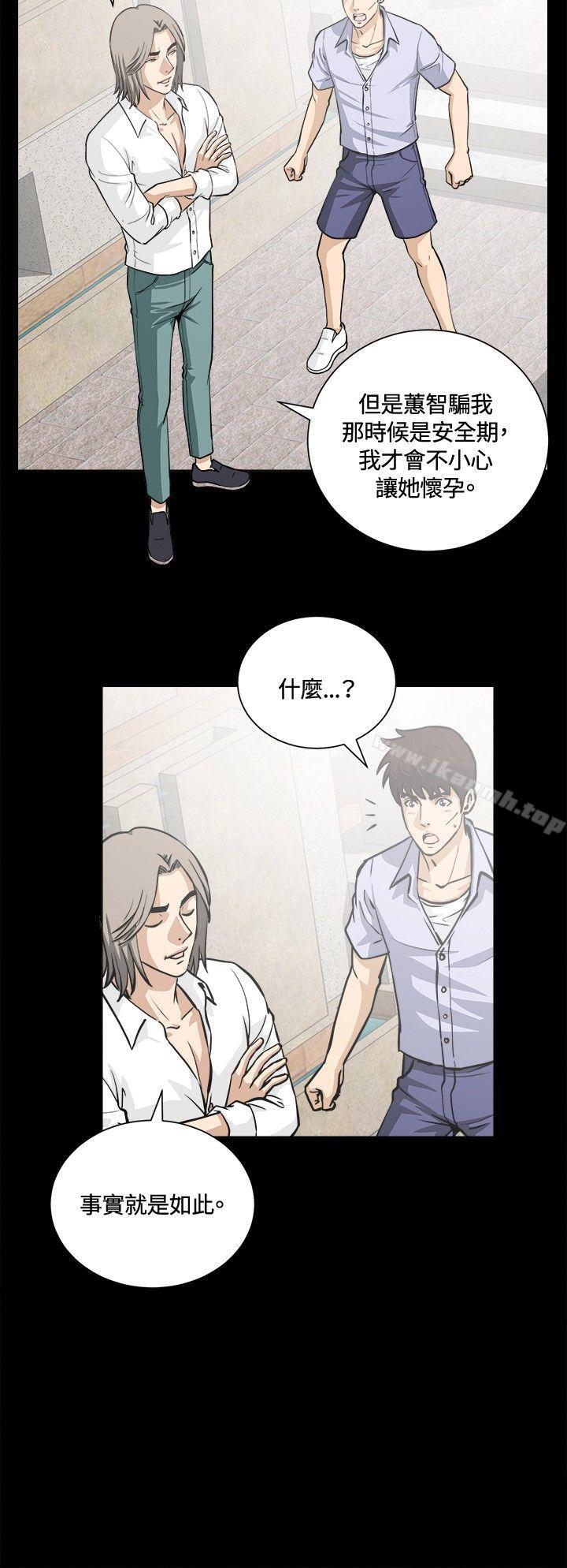 第13话-危险性游戏-安艺 , 郑某（第9张）