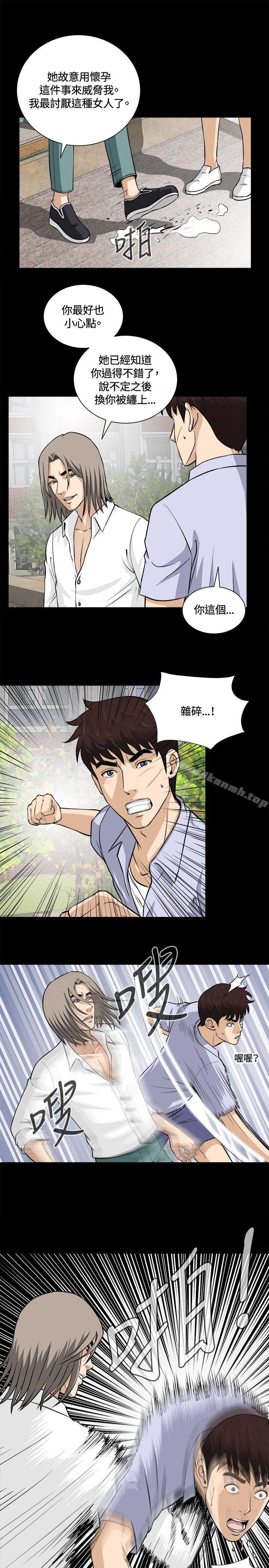 第13话-危险性游戏-安艺 , 郑某（第10张）