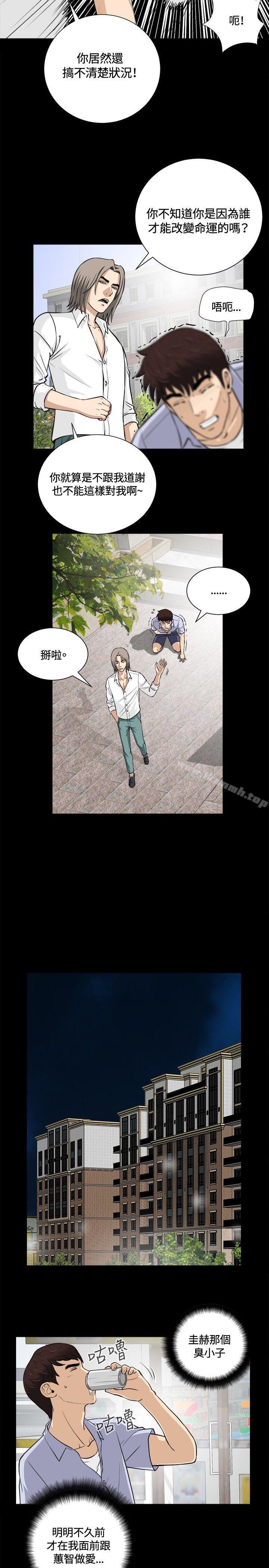 第13话-危险性游戏-安艺 , 郑某（第11张）