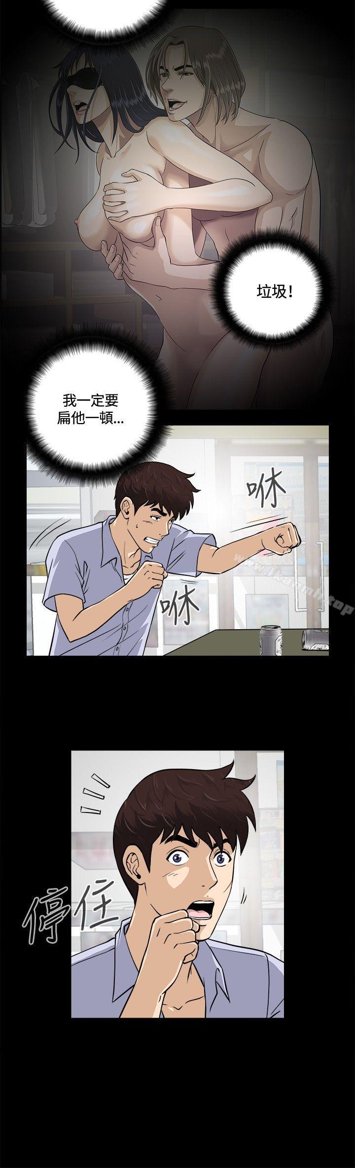 第13话-危险性游戏-安艺 , 郑某（第12张）