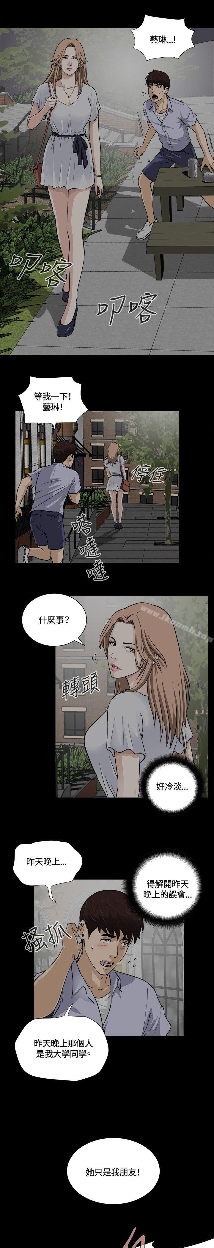 第13话-危险性游戏-安艺 , 郑某（第13张）