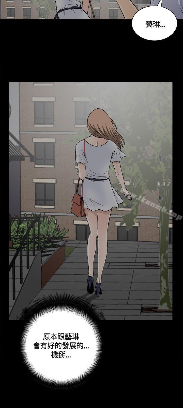 第13话-危险性游戏-安艺 , 郑某（第15张）