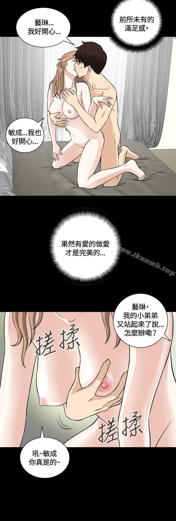 第14话-危险性游戏-安艺 , 郑某（第18张）
