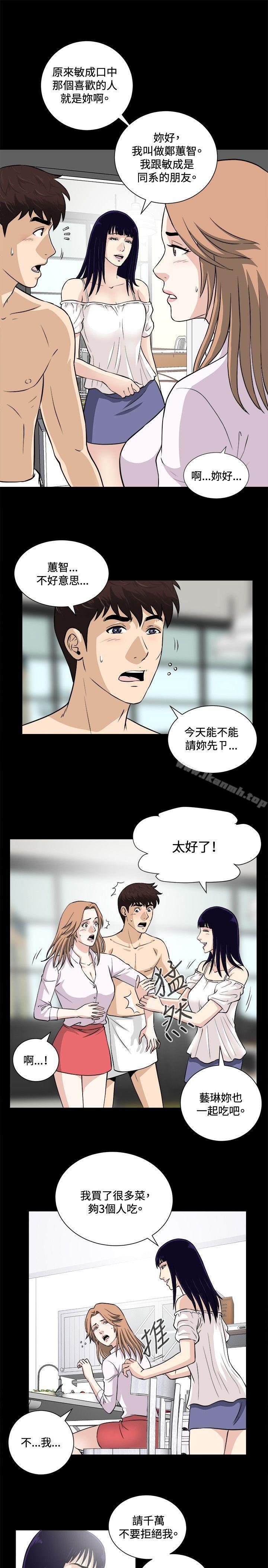第15话-危险性游戏-安艺 , 郑某（第4张）