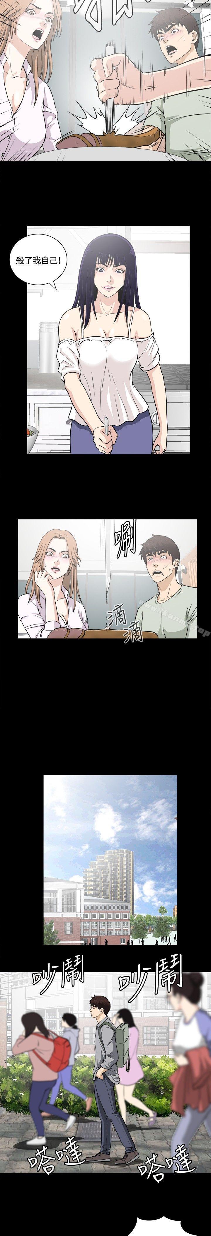 第15话-危险性游戏-安艺 , 郑某（第8张）