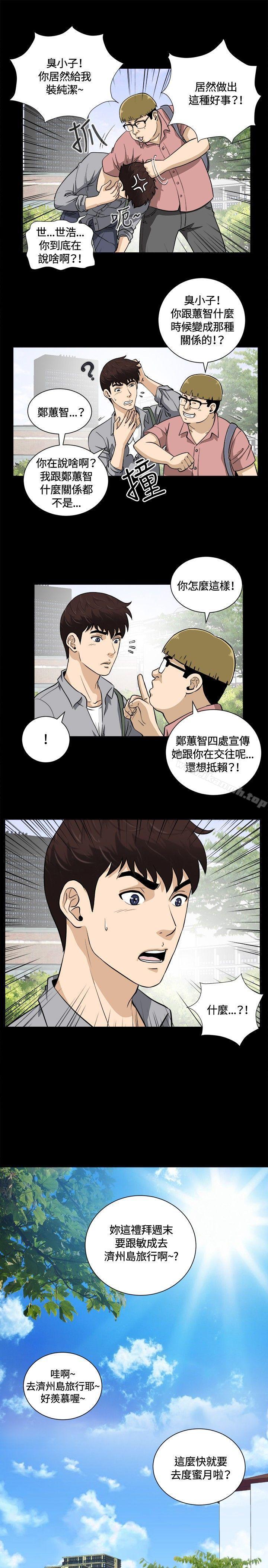 第15话-危险性游戏-安艺 , 郑某（第10张）
