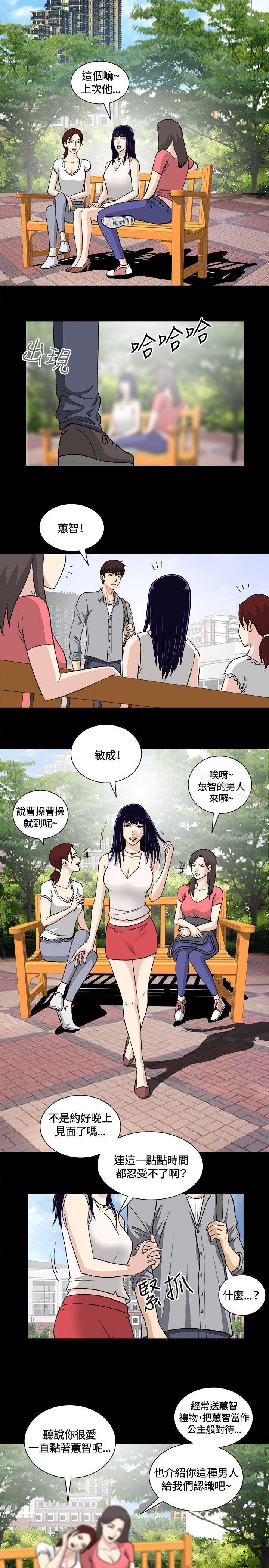 第15话-危险性游戏-安艺 , 郑某（第11张）