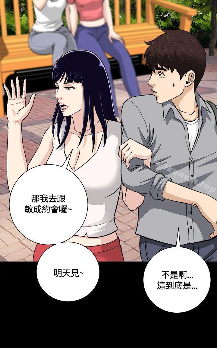 第15话-危险性游戏-安艺 , 郑某（第12张）
