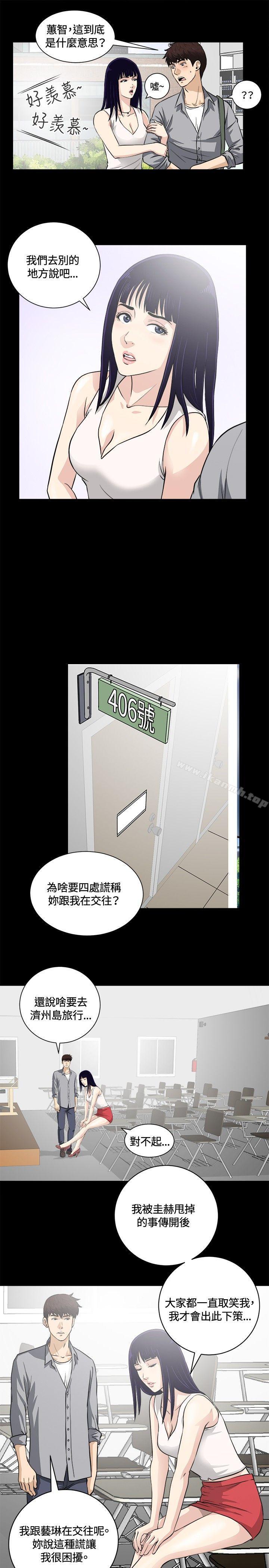 第15话-危险性游戏-安艺 , 郑某（第13张）