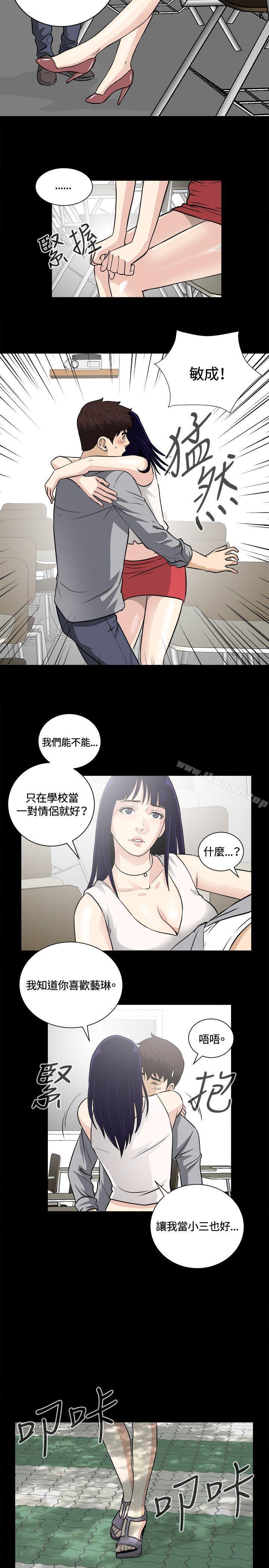 第15话-危险性游戏-安艺 , 郑某（第14张）