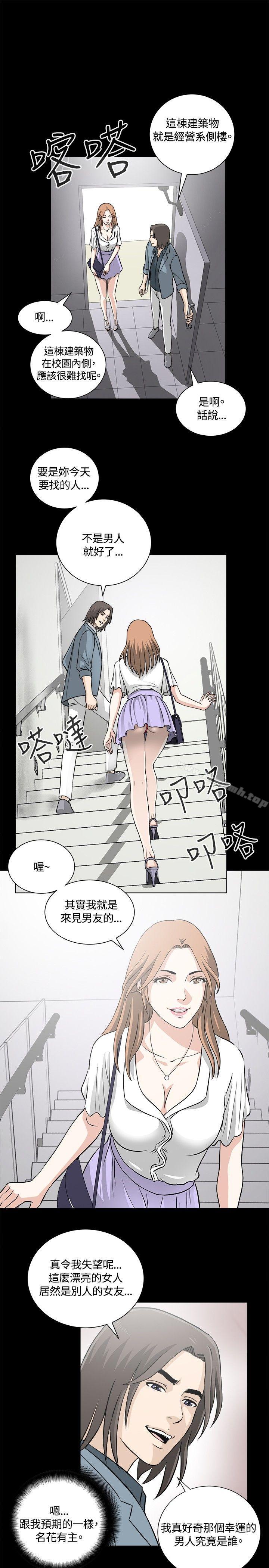 第15话-危险性游戏-安艺 , 郑某（第19张）