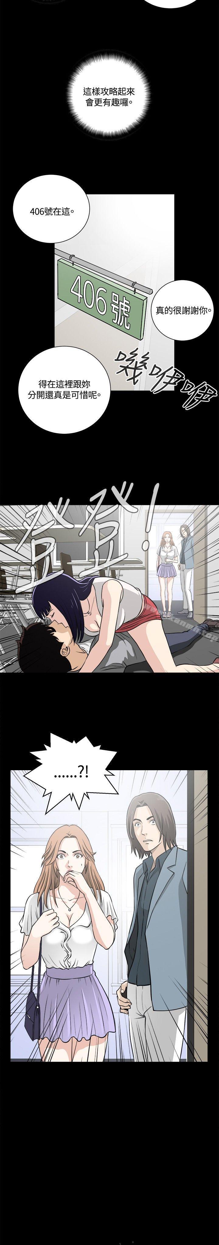 第15话-危险性游戏-安艺 , 郑某（第20张）