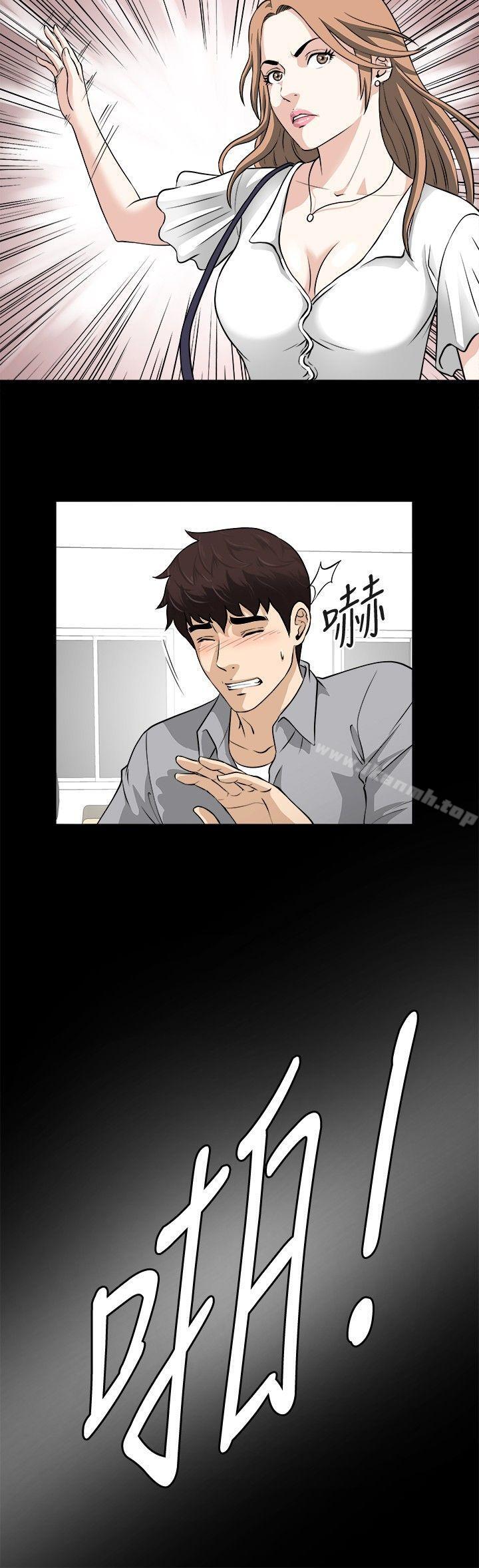 第16话-危险性游戏-安艺 , 郑某（第3张）