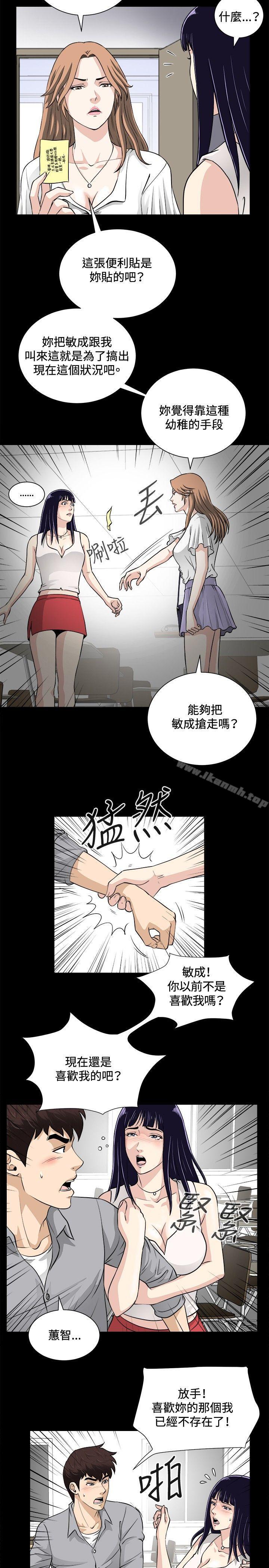 第16话-危险性游戏-安艺 , 郑某（第5张）