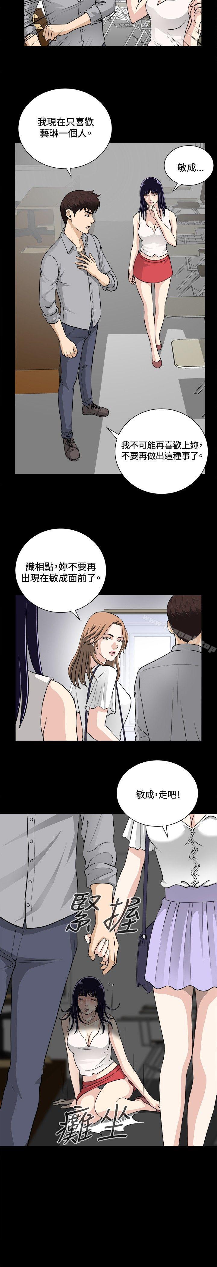 第16话-危险性游戏-安艺 , 郑某（第6张）