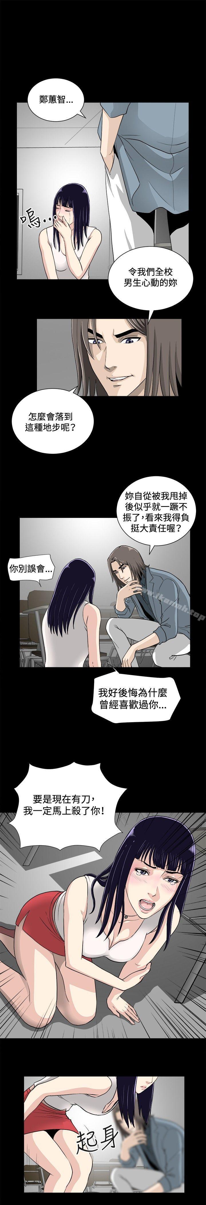 第16话-危险性游戏-安艺 , 郑某（第7张）