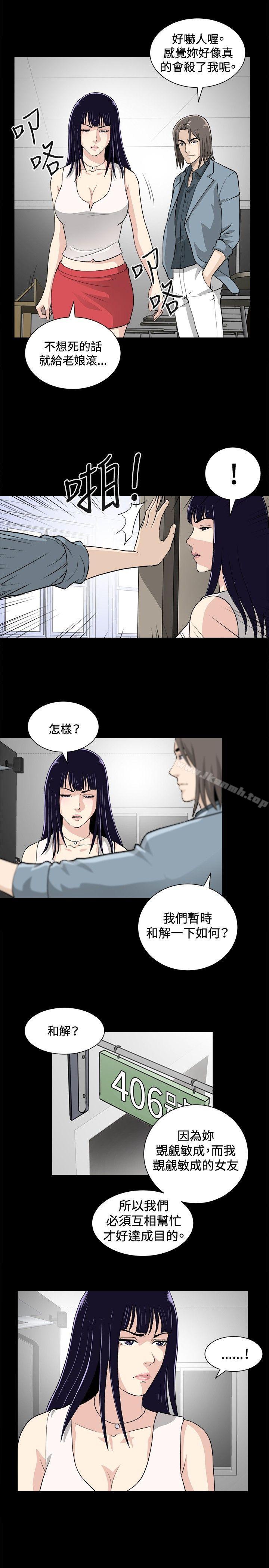 第16话-危险性游戏-安艺 , 郑某（第8张）