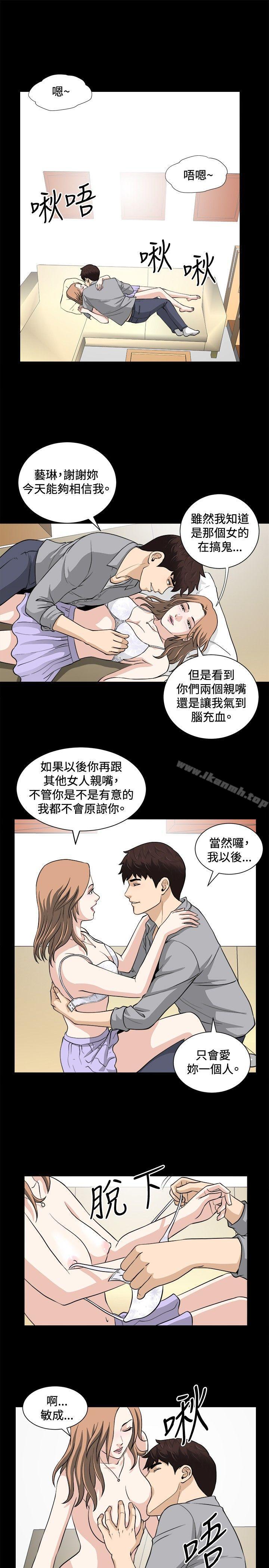 第16话-危险性游戏-安艺 , 郑某（第10张）
