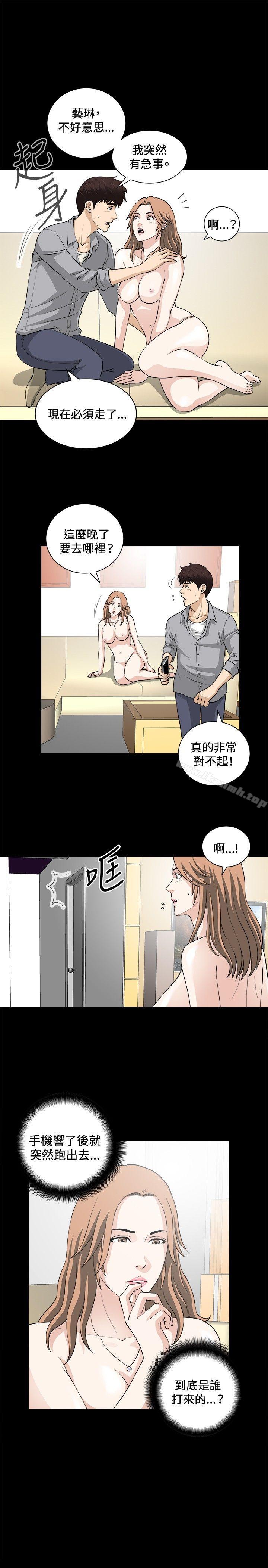 第16话-危险性游戏-安艺 , 郑某（第13张）